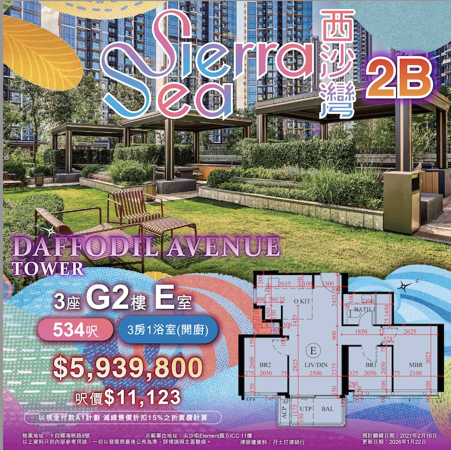 534呎，总价726万港币起