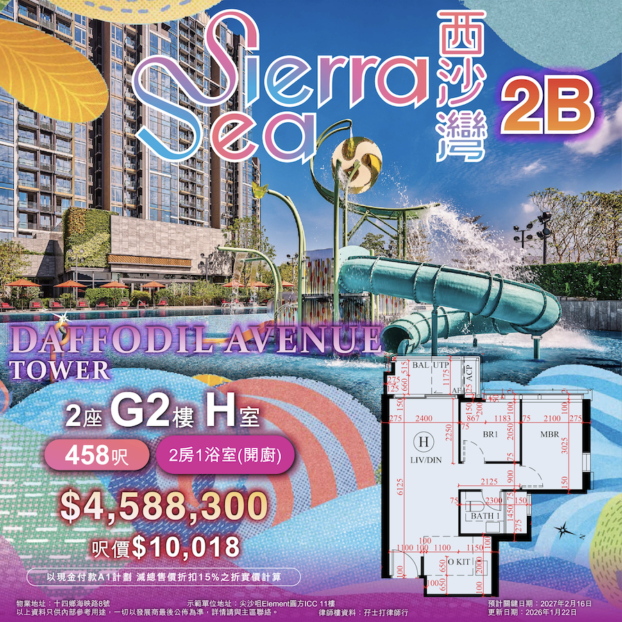 416呎，总价449万港币起