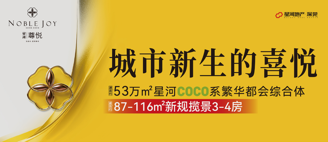 样板间