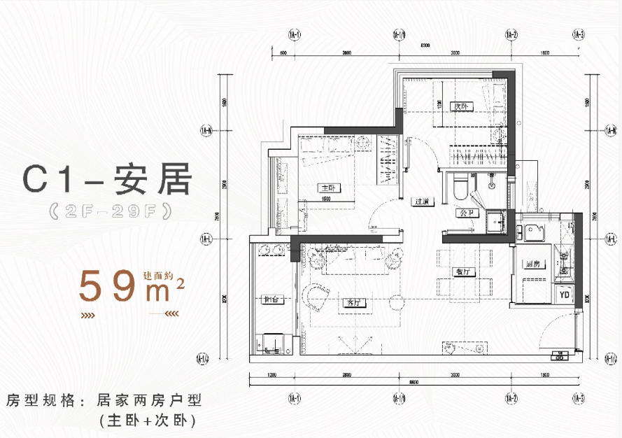 2楼05户型 · 59㎡舒适精装二房
原价148万 → 特价 134万 ｜立省14万