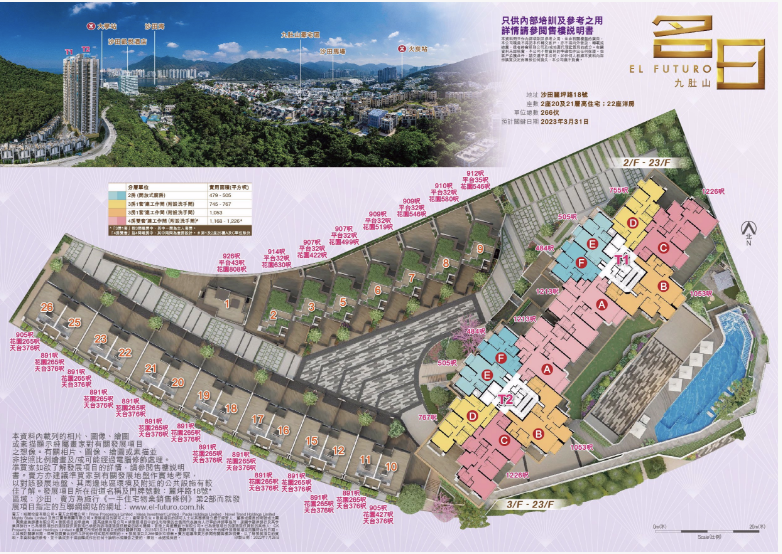 1168呎，总价2135万港币起