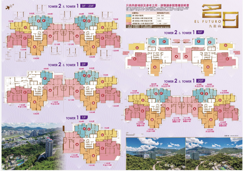 745呎，总价1362万港币起