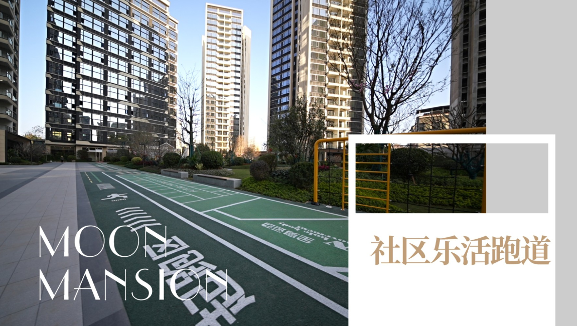 样板间