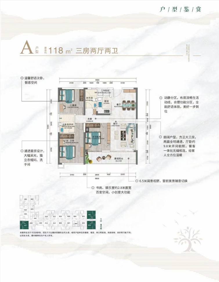 118㎡大三房可改4房,均价：8800元-1.1万/㎡