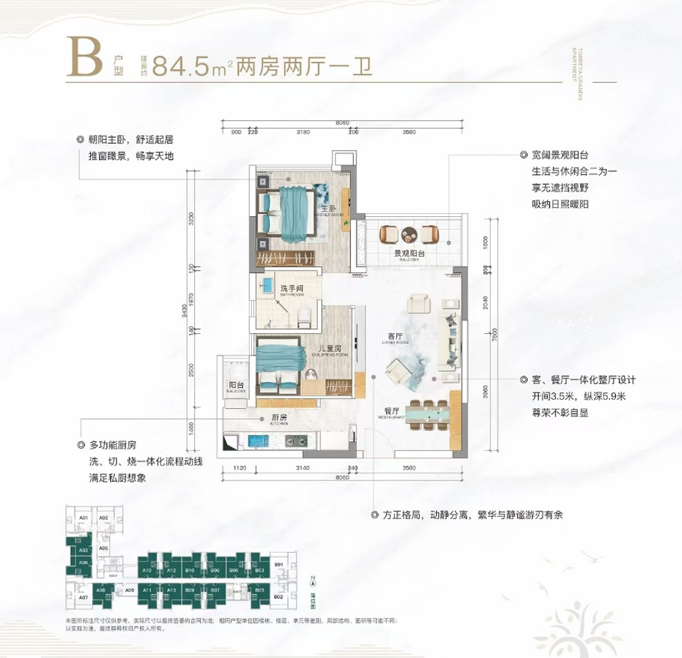 二房二厅 改2+1三房,均价：8800元-1.1万/㎡