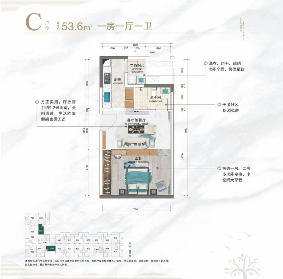一房一厅  改小二房,均价：8800元-1.1万/㎡