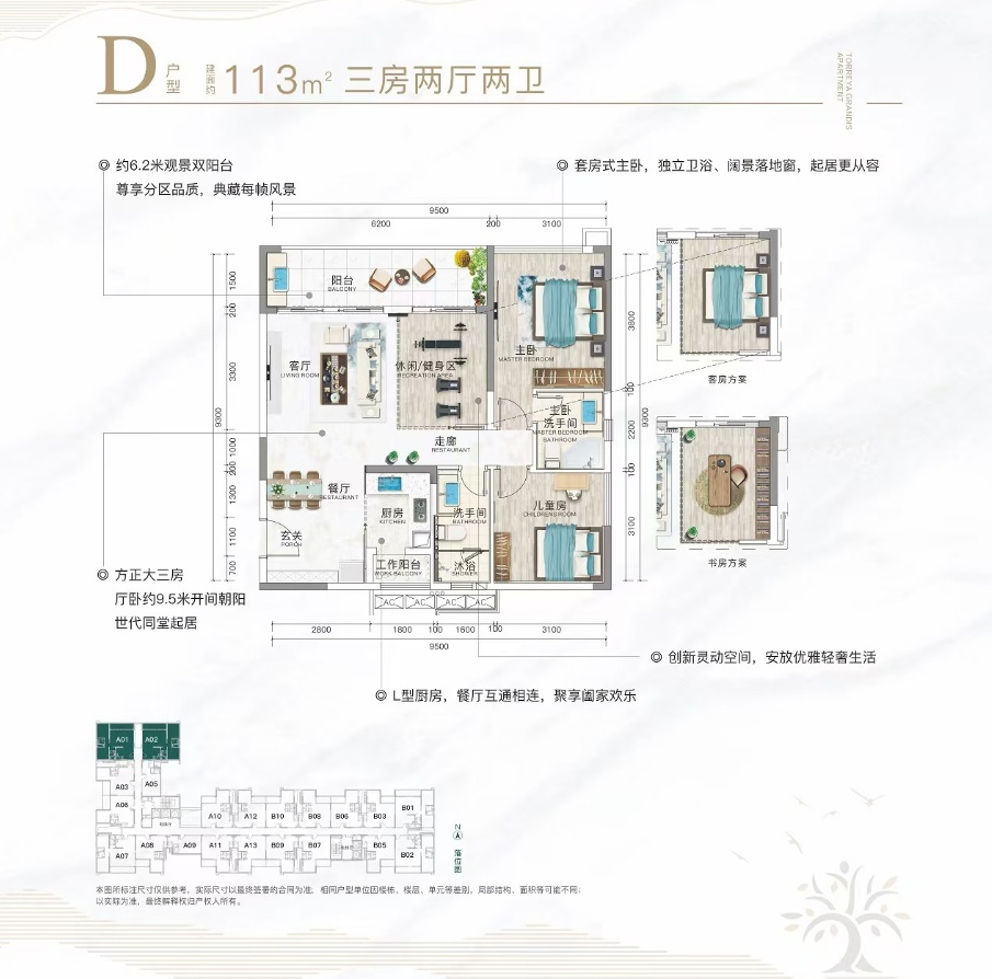 113㎡大三房可改4房,均价：8800元-1.1万/㎡
