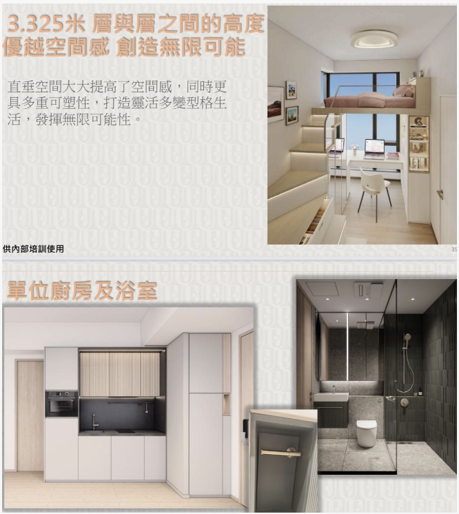 样板间