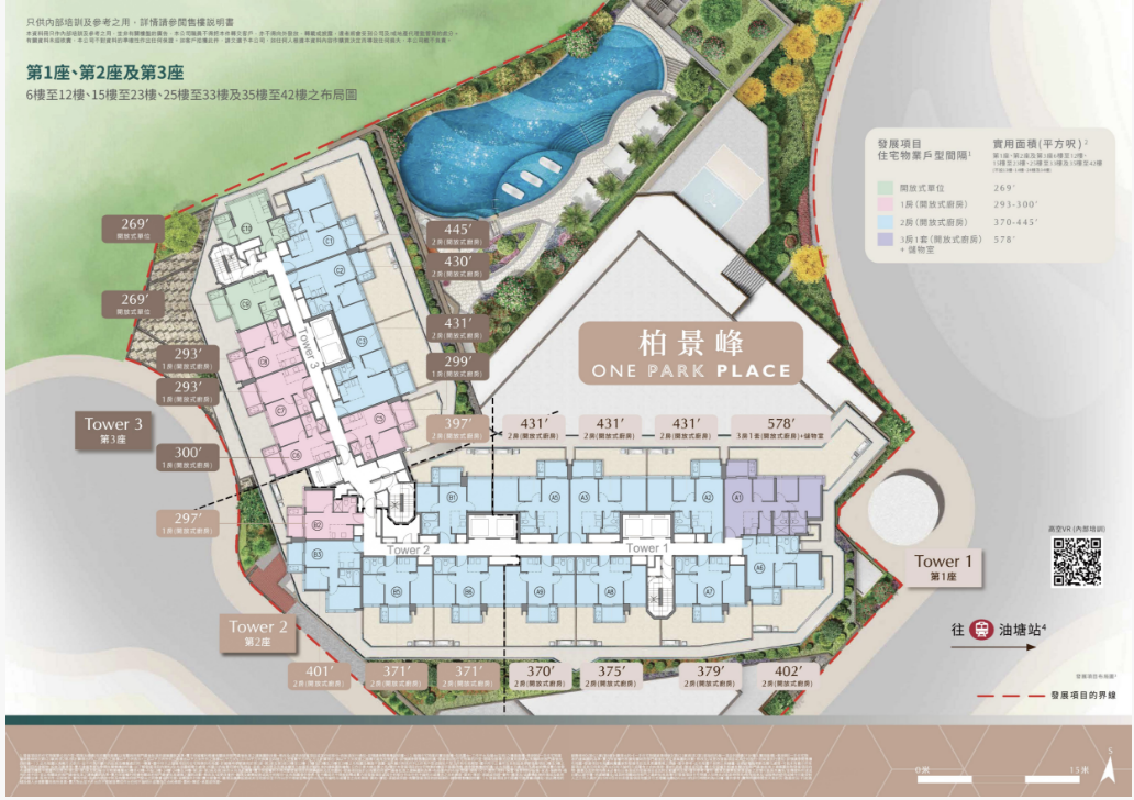 299呎，总价502万港币起