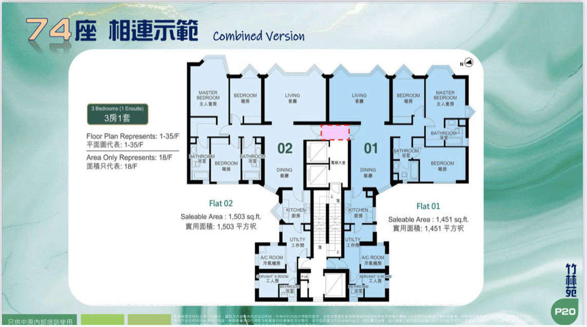 1451呎，总价4150万港币起