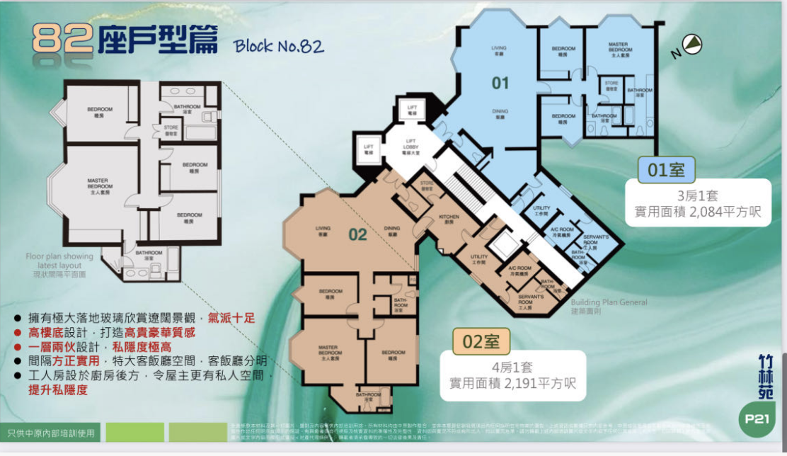2191呎，总价6266万港币起