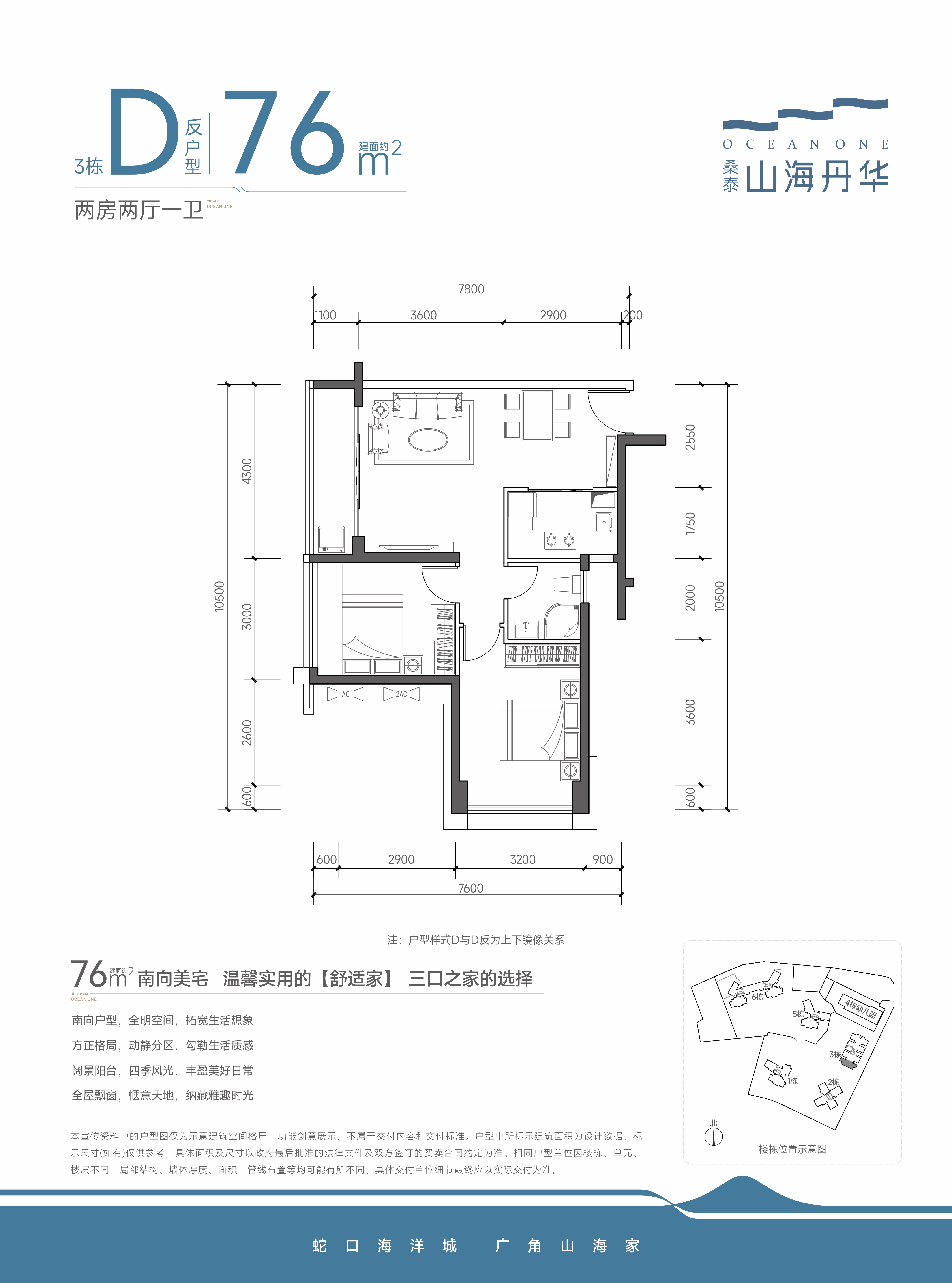 南山现房稀缺小户型住宅，
投资优选，租金稳定不愁租✨
39㎡单间总价280万|月5000
46㎡一房一厅总价 324 万|月租5500

76㎡两房两厅555 万|月租8000