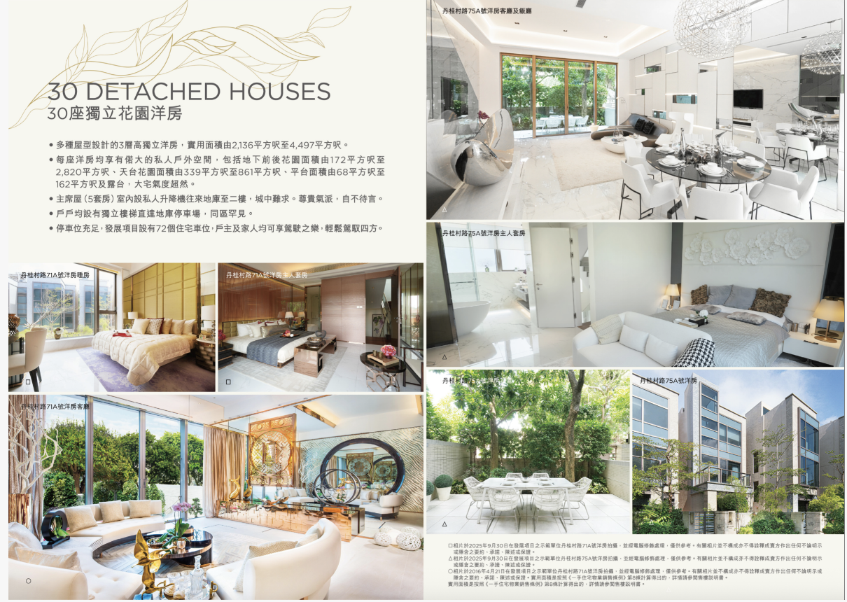 样板间