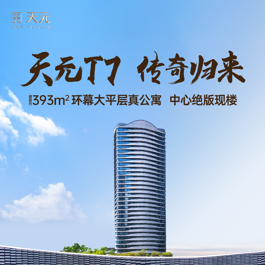 样板间