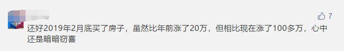 四次摇号全不中,从润2等到润4…比横盘更可怕的是踏空(图2)