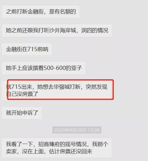 四次摇号全不中,从润2等到润4…比横盘更可怕的是踏空(图9)