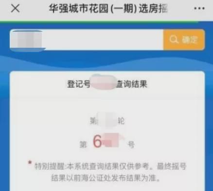 四次摇号全不中,从润2等到润4…比横盘更可怕的是踏空(图10)