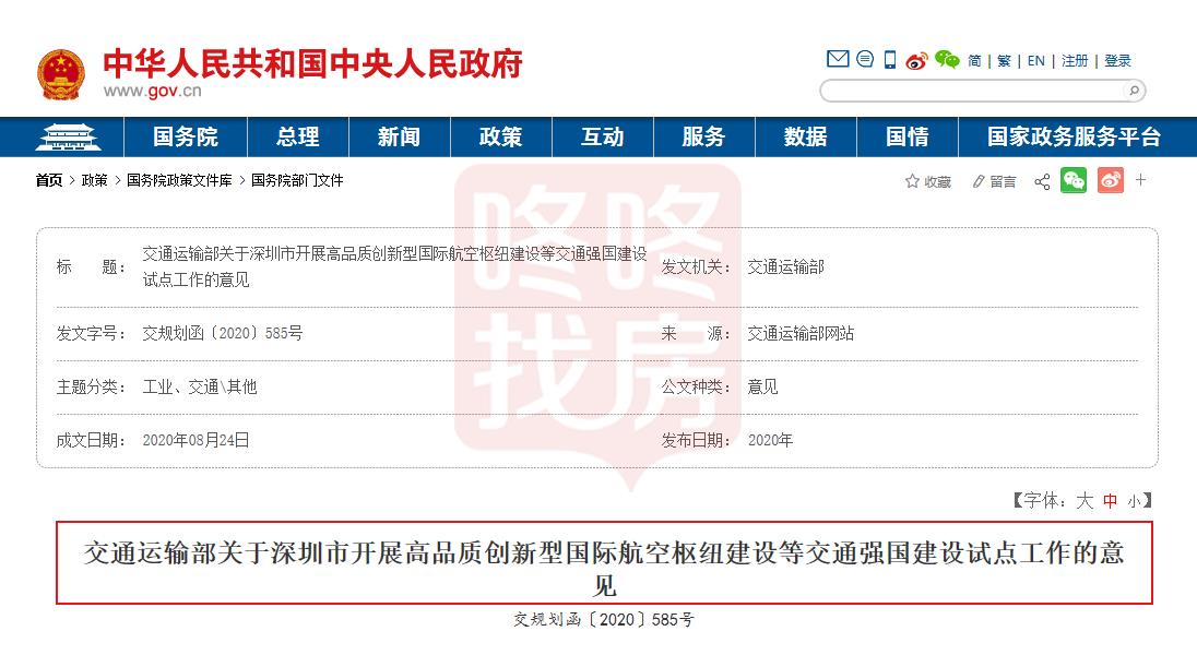 官方回应14号线惠州段4站点 原草洋站调整为爱民站(图4)