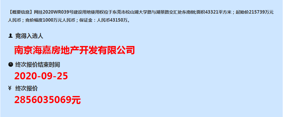 “银十”来了!深圳5新盘获预售,3项目开盘热销(图4)