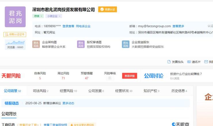 罗湖双地铁口住宅新盘-缙山府 车位不足教育一般要如何冲出重围(图6)