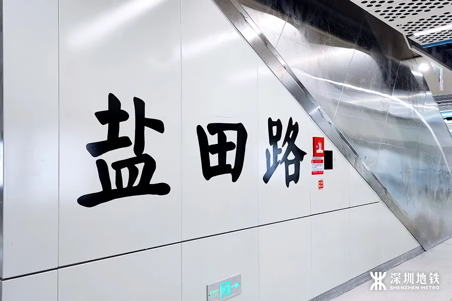 倒计时!地铁2号线三期、8号线一期开通在即,一起去盐田观光吗?(图14)