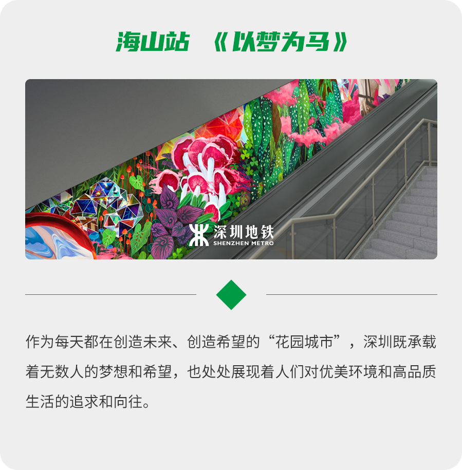 倒计时!地铁2号线三期、8号线一期开通在即,一起去盐田观光吗?(图23)