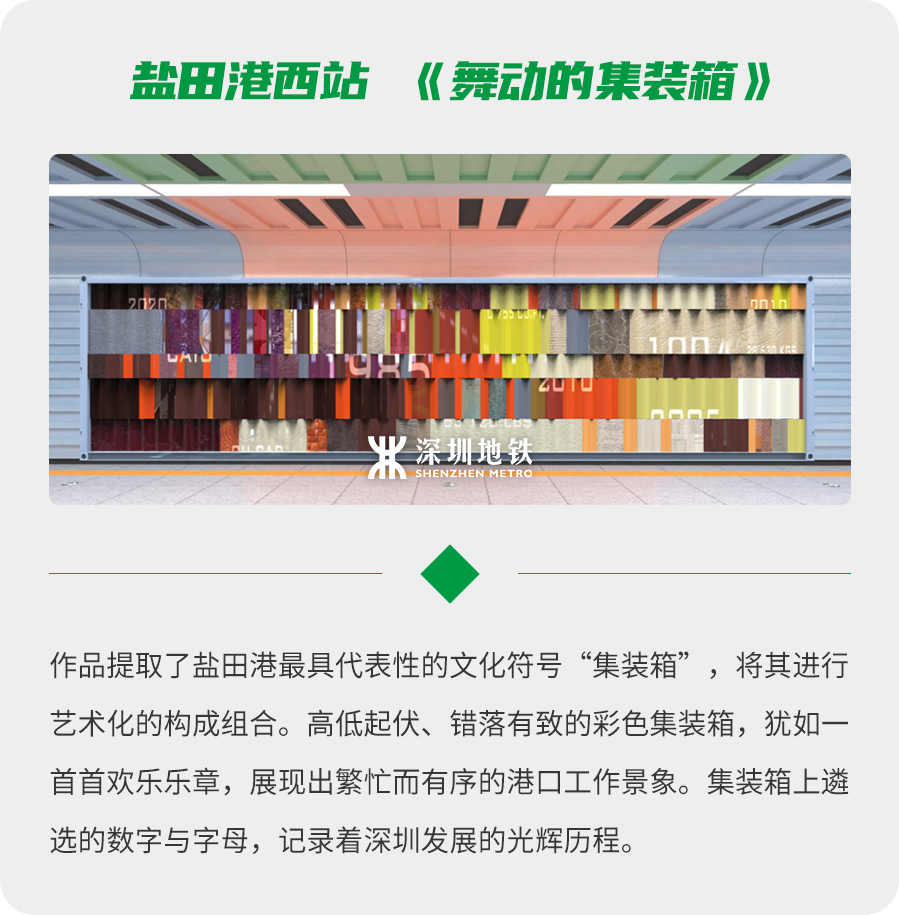 倒计时!地铁2号线三期、8号线一期开通在即,一起去盐田观光吗?(图24)