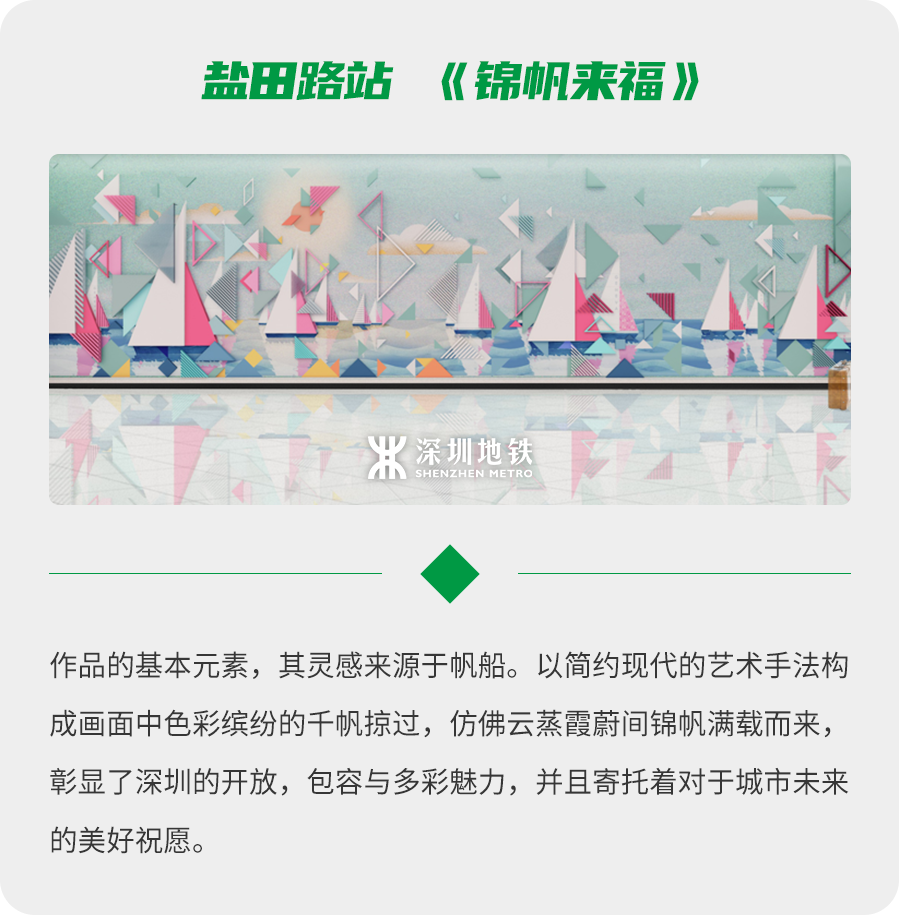 倒计时!地铁2号线三期、8号线一期开通在即,一起去盐田观光吗?(图26)