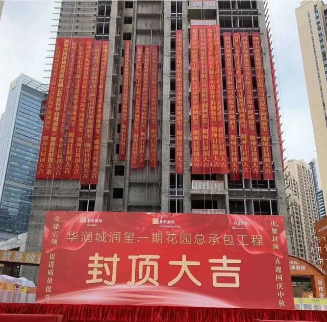 润玺一期封顶！黄金周里这些新盘可得盯紧了(图1)