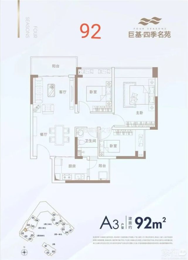 润玺一期封顶！黄金周里这些新盘可得盯紧了(图16)