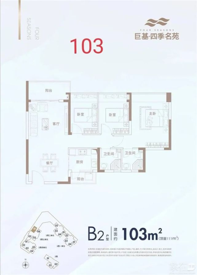 润玺一期封顶！黄金周里这些新盘可得盯紧了(图17)