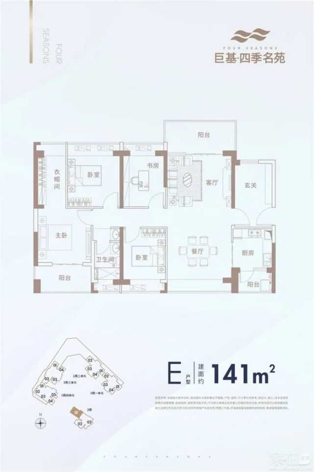 润玺一期封顶！黄金周里这些新盘可得盯紧了(图22)