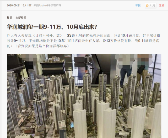 润玺一期封顶！黄金周里这些新盘可得盯紧了(图23)