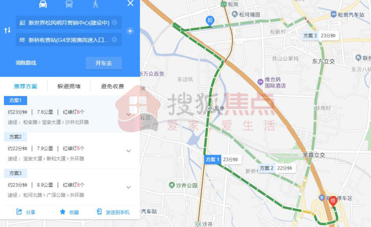 又一个摇号盘来了 松岗73平起步住宅新世界松风明月或10月中旬面市(图4)