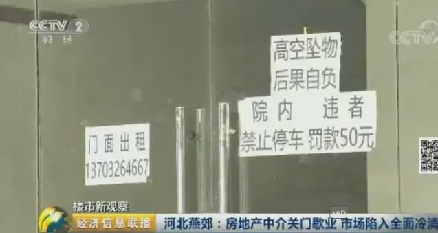 惨！环京房价腰斩，下一个临深？(图8)