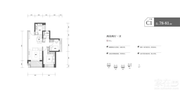 无房优先！今起诚意登记，25日公证摇号，南山深铁阅山境销售公示(图6)