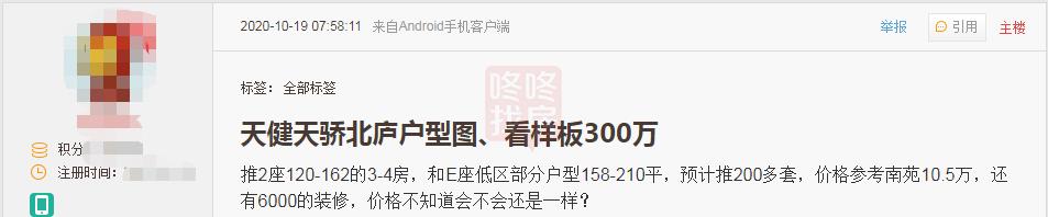 打新土豪心拨凉，网友爆料：华润城4期、前海天境今年开不了了？(图3)