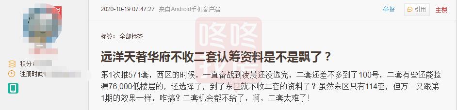 打新土豪心拨凉，网友爆料：华润城4期、前海天境今年开不了了？(图4)