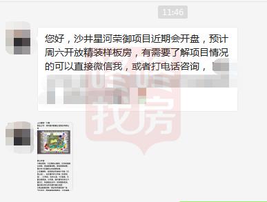 沙井海岸城没等来，周边一沉寂3年网红盘转租为售！922套要先卖了(图1)