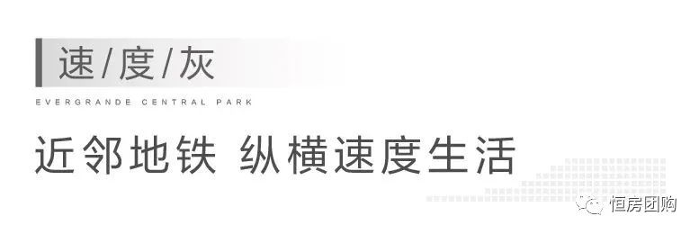 【天津恒大中央公园】76-144㎡悦湖洋房品牌装修，VIP全城火爆登记中(图4)