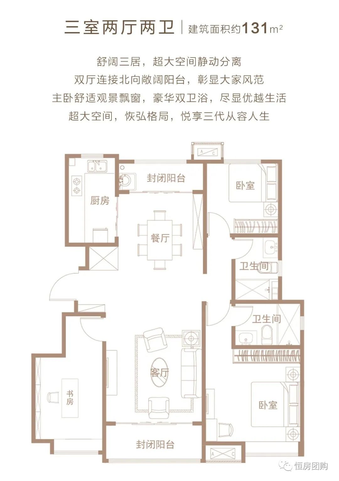 【天津恒大中央公园】76-144㎡悦湖洋房品牌装修，VIP全城火爆登记中(图16)