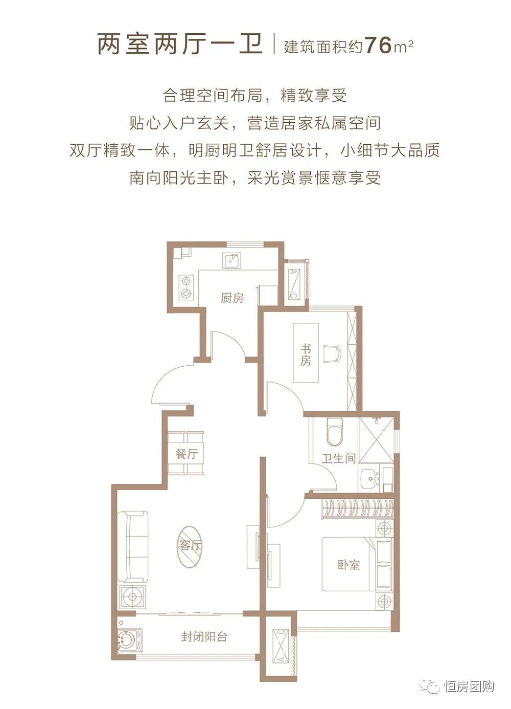 【天津恒大中央公园】76-144㎡悦湖洋房品牌装修，VIP全城火爆登记中(图17)