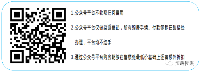 【天津恒大中央公园】76-144㎡悦湖洋房品牌装修，VIP全城火爆登记中(图19)