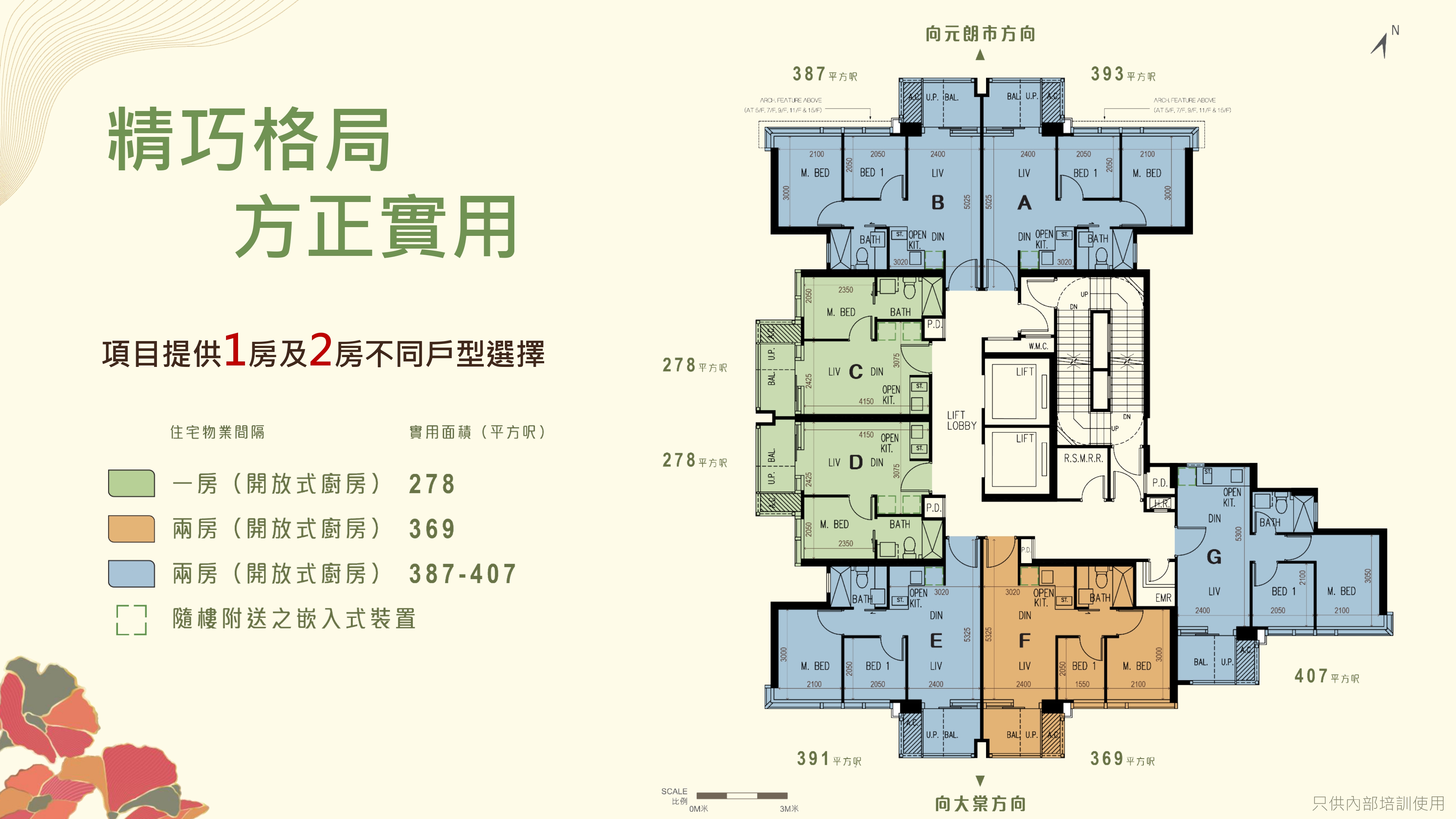 387—407呎总价676万港币起