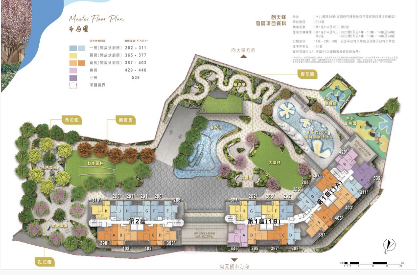 539呎，总价905万港币起